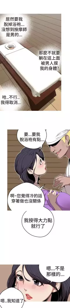 女神狩猎 第1~40話 中文 Rsiky