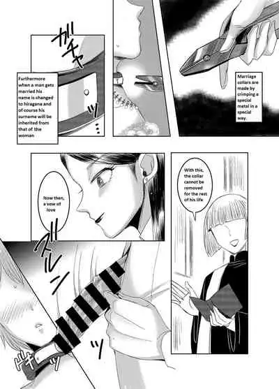 [Chijoku An (yk)] Joken Kokka ni Okeru Konin to Kazoku Seikatsu [English]