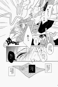 Lock☆on～K常エースでイケメンモデルが狙われてます～  (Kuroko no Basuke)