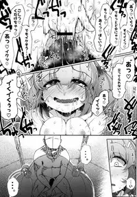 [Jikahatsudensho (flanvia)] Nitorare II (Touhou Project) [Digital]