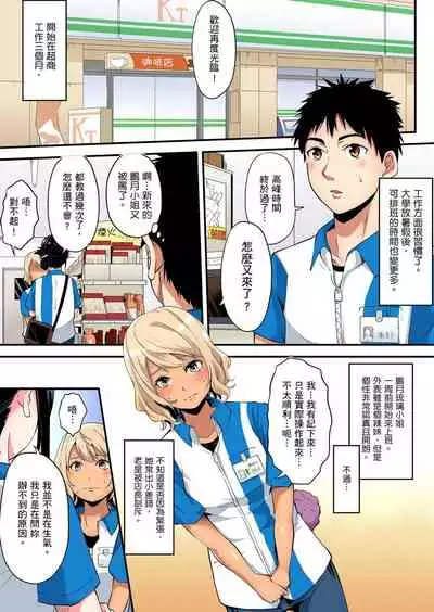 [Kuroto] Gal Mama to Pakopako SEX ~ Hitozuma no Chouzetsu Teku ni Majiiki Zecchou! | 與辣妹媽媽淫猥啪啪SEX～人妻的性愛技巧讓人爽翻天！ Ch. 1-20 [Chinese]