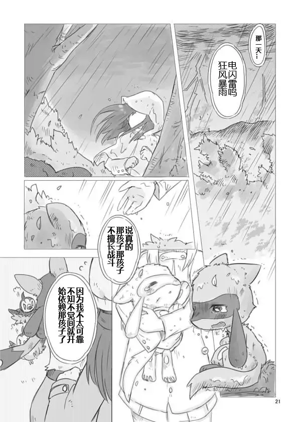 Love and Fight