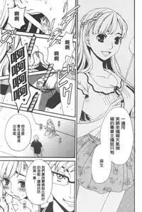 [Gotoh Akira] 21 Ji no Onna ~Camera no Mae no Mesuinu~ | 21時之女 ~鏡頭前的牝犬~ [Chinese]