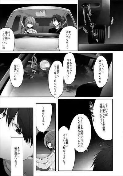 Otonashikatta Motokano ga Ecchi ni Sekkyokutekisugiru.