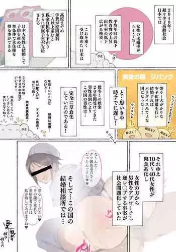 [さなつき] トロプリ漫画 (トロピカル～ジュ!プリキュア)