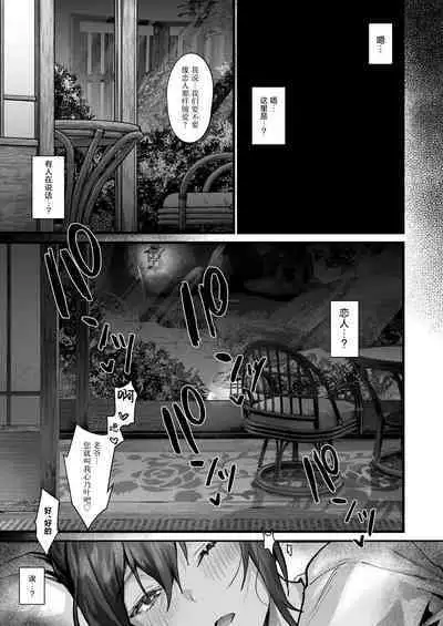Hiyakeato no Musume to Fuufu ni natta Sono Yoru, Gibo mo Ukkari Haramasete shimau Natsu | 和带有晒痕的少女成为夫妇的那一晚，由于一念之差让岳母怀孕的夏天