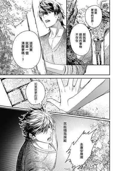 World's End Blue Bird | 末世青鸟 Ch. 4-10 + 特典 + 11