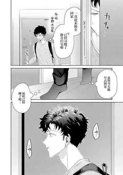 Yuunou Engineer ni wa Ura no Kao ga Aru Watashi o Kaihatsu suru Dekiai Step | 能干程序员隐藏的一面 把我“开发”的溺爱步骤 1-18