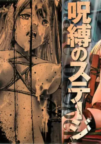 [イキヌキ。] 女神様におちんぽでマーキングする漫画