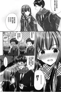 [Mukai Kiyoharu] Kanojo to Hajimete no - For the First Time with Her | 我和女友的第一次體驗 [Chinese]