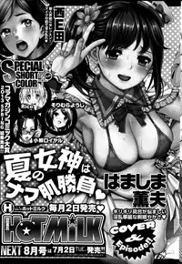 COMIC HOTMiLK 2013-07
