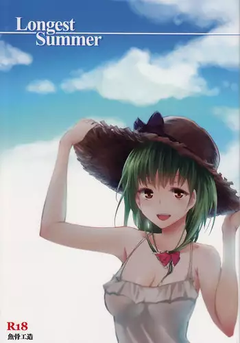 (Reitaisai 9) [Gyokotsu Kouzou (Kapo)] Signal Lost (Touhou Project)