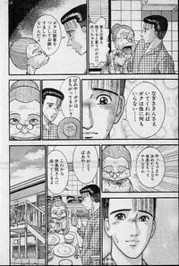 [Murao Mio] Virgin Mama Vol.19