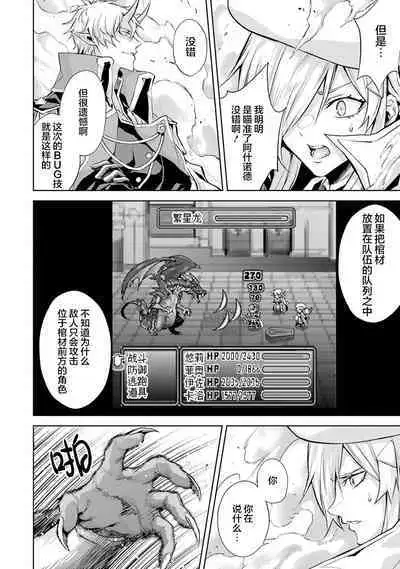 [Inashita Shinai, Seiji] Tensei Shitara Joban de Shinu Naka Boss Datta - Heroine Kenzokuka de Ikinokoru 2 | 转生为初期就死掉的中boss~将女主人公眷属化来活下来~  第二卷 [Chinese] [75e1d685个人汉化]