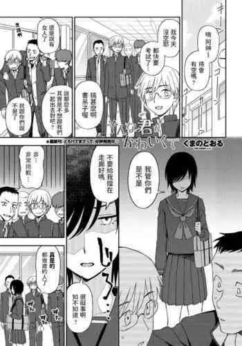 バニークリスマス♪ ～新米男の娘サンタの贈り物～