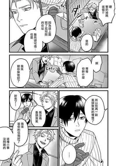 Hebi to Hoshikuzu | 蛇与群星