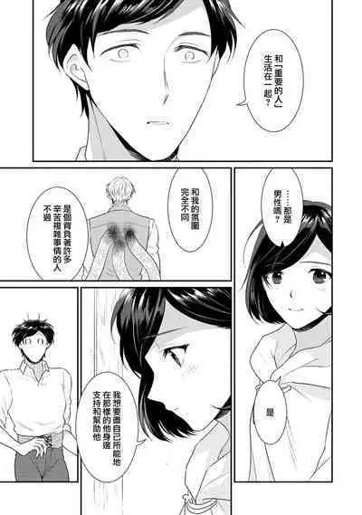 [Narada Yamato] Tensei Majo wa Ryuuzoku no Mamono-sama ni Kakowaremasu | 转生魔女被魔龙金屋藏娇了 1-9 [Chinese] [莉赛特汉化组]