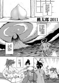 [SHD (Buchou Chinke)] Oni Musume Matsuri [Chinese] [百合勿忘草个人汉化] [Digital]