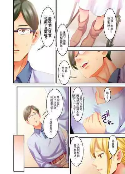 [Kageoi] Adultery Victims Association ~ We Are Here to Take Your Revenge. | ｢外遇受害者互助會」~我會替你報復外遇的他。Ch.1-6End  [Chinese]