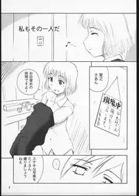 (CR30) [PLANET PORNO (Yamane)] Fuyu Sumire (Sumire Gahou)