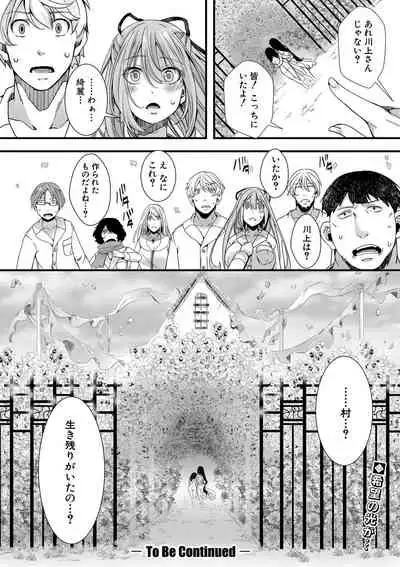 COMIC Shingeki 2021-06