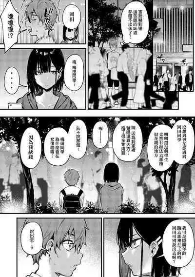 Kono Koi ni Kizuite | 這份戀情望你察覺 特裝版