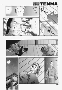COMIC TENMA 2007-11