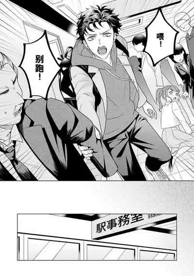 Yunou engineer niha URA no kao ga aru watashi o kaihatsu suru dekiai suteppu | 能干程序员隐藏的一面  把我“开发”的溺爱步骤 1-3