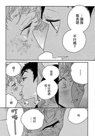 [Thanat] PERFECT FIT Ch. 1-5 [Chinese] [冒险者公会] [Digital] [完结]