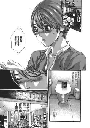 センセ。 第5巻