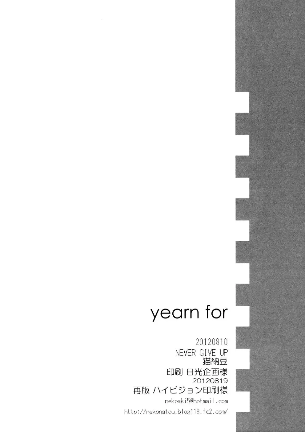 Yearn For