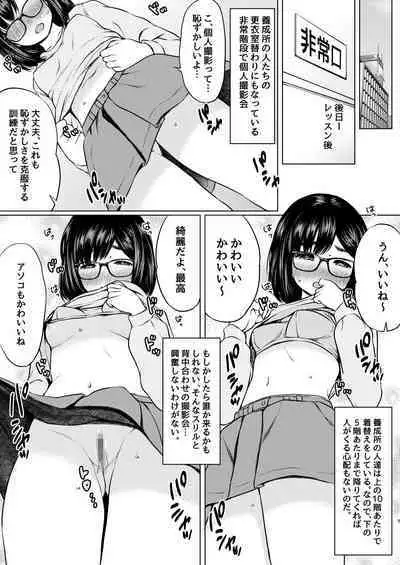 Jibun ni Jishin no Nai Seiyuu Shibou no Jimi Megane Musume o Taburakashite Ore Gonomi ni Sei no Kaihatsu Shite Yatta Hanashi