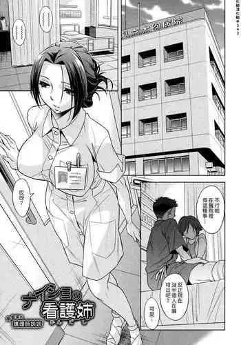 Sennou NetorareTsuma Haruka | Brainwashed Cheating Wife Haruka