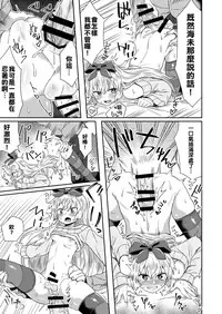 [Odenden (Etori Yuuya)] Taikakusa ga Aru kara tte H Shinai Wake Nai daro! [Chinese] [有勇氣承認失敗的漢化組永遠都會有站起來的一天]