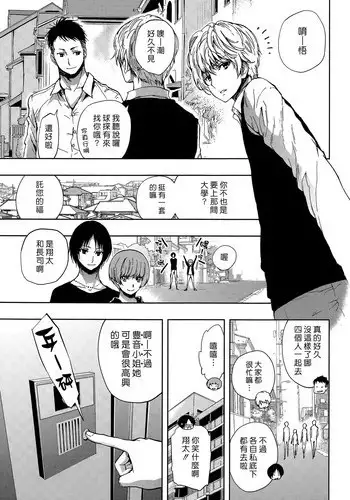 無人島女子！ちょろいよ吉村さん！7～男子VS吉村さんガチバトル編～