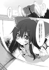 (Reitaisai 9) [Marked-two (Maa-kun)] Reimu-chan! Shinkou ga Taritemasen yo! (Touhou Project)