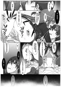 (C92) [TIES (Takei Ooki)] Watashi no, Onii-chan 4.5 Bangaihen [Chinese] [嗶咔嗶咔漢化組]