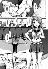 (C92) [Jenoa Cake (TakayaKi)] Urakaze wa Akushu Teitoku demo Manzara Dewanai!? (Kantai Collection -KanColle-)[Chinese] [無邪気漢化組]