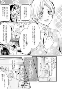 [Kanzaki Yuzu] Nijiiro no Kimi ga Suki