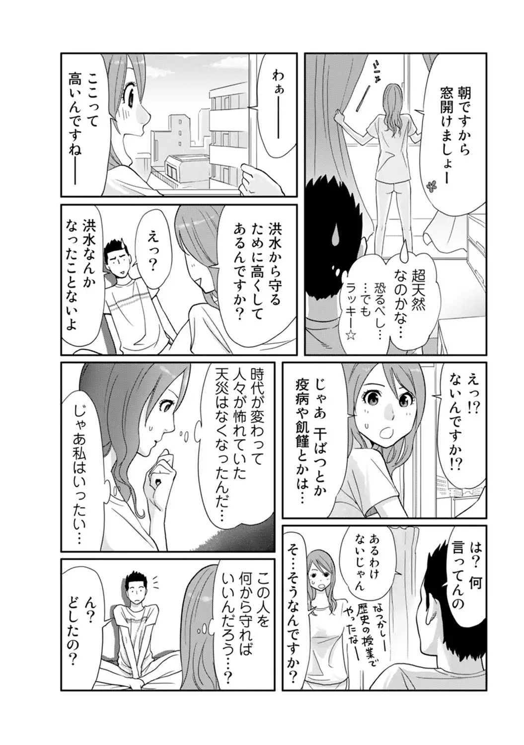 COMIC Ananga Ranga Vol. 7