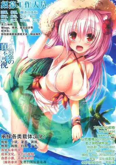 [Small Marron (Asakura Kukuri)] Kokoro Ore, Mesu Ochiru. | 心破碎、陷入墮落。 [Chinese] [❤×真不可视汉化组]