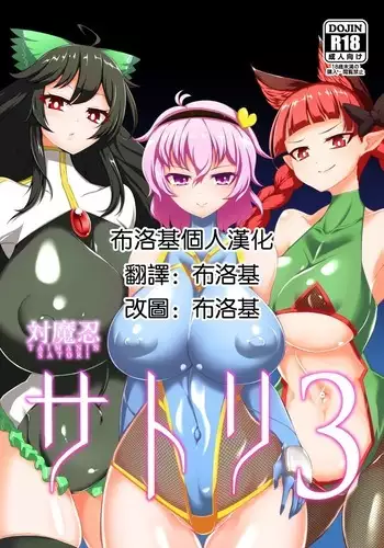 翠丝5【禁闭室】jk君
