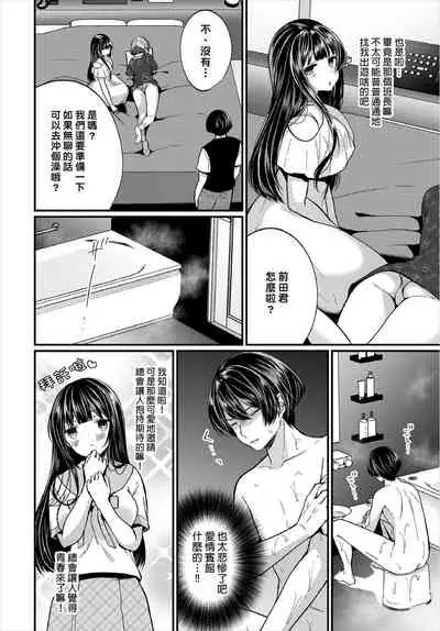 [Mareo] Jimiko no Uraaka o Hakken shitara Bitch datta!? Ch.7-8  | 發現了不起眼女孩的秘密帳號原來是個碧池阿!?  第7-8話 [Chinese] [禁漫漢化組]