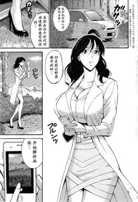 [Nagashima Chousuke] Kigenzen 10000 Nen no Ota | 来到紀元前1万年的阿宅 Ch. 4-9 [Chinese] [dragonolim个人中文翻译]