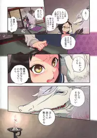 Onaka ni Ippai, Ayakashi no Tane