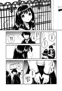 (C93) [squeezecandyheaven (Ichihaya)] Anoko no Tsumi to Batsu | 那孩子的罪与罚 [Chinese] [章鱼个人汉化]