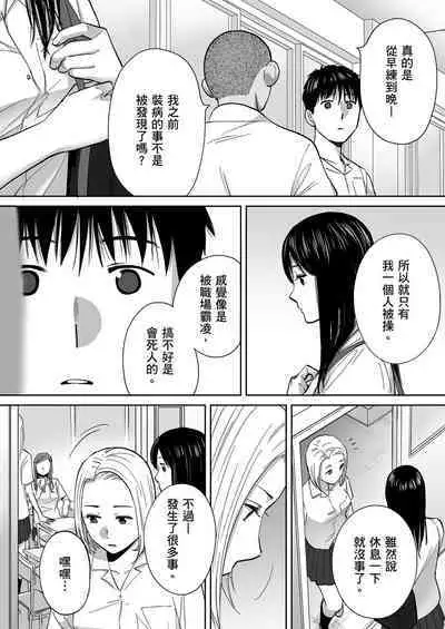 Karami Zakari vol. 3 | 只想交歡的年紀 3