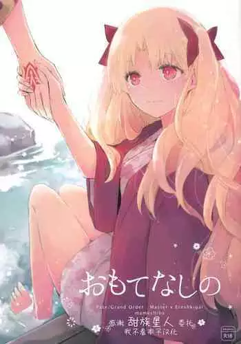 超暴走ピンクタイフーン