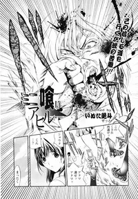 COMIC TENMA 2007-09