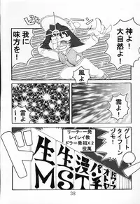 (C60) [Reirei Kyou (Various)] Reirei Kyou San (Various)